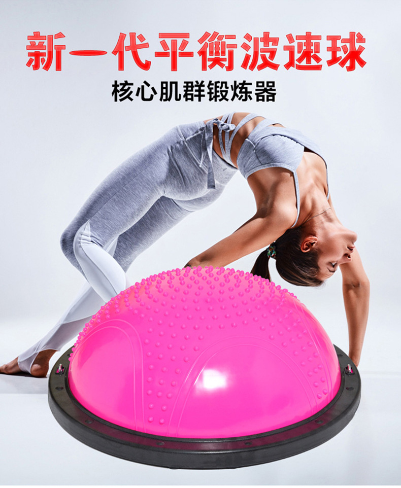 Fitness Wave Velocity Ball Factory Can Inspect Factory Thickened Yoga Ball Five-Star Semicircle Ball Balance Ball Fitness Ball