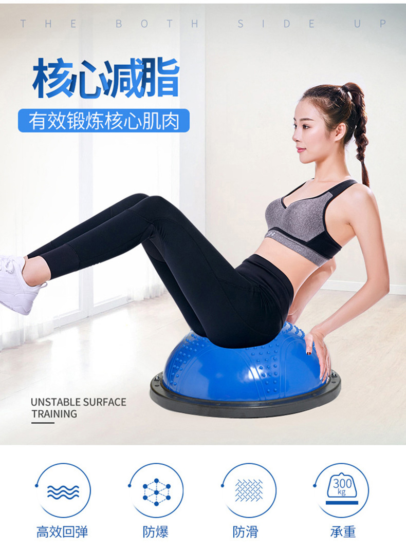Fitness Wave Velocity Ball Factory Can Inspect Factory Thickened Yoga Ball Five-Star Semicircle Ball Balance Ball Fitness Ball