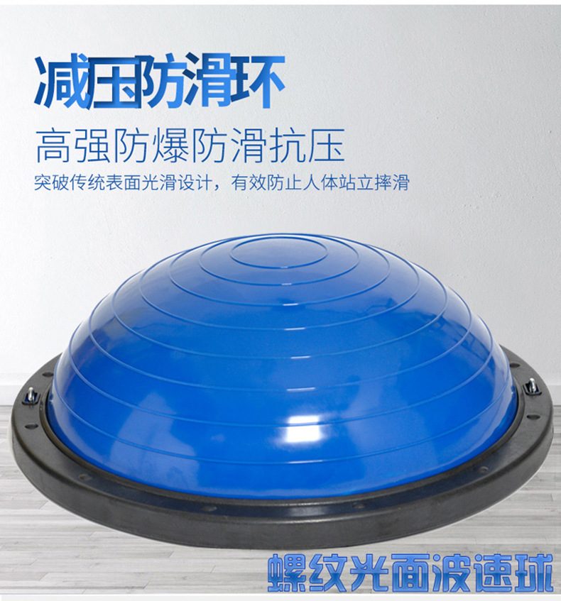 Fitness Wave Velocity Ball Factory Can Inspect Factory Thickened Yoga Ball Five-Star Semicircle Ball Balance Ball Fitness Ball