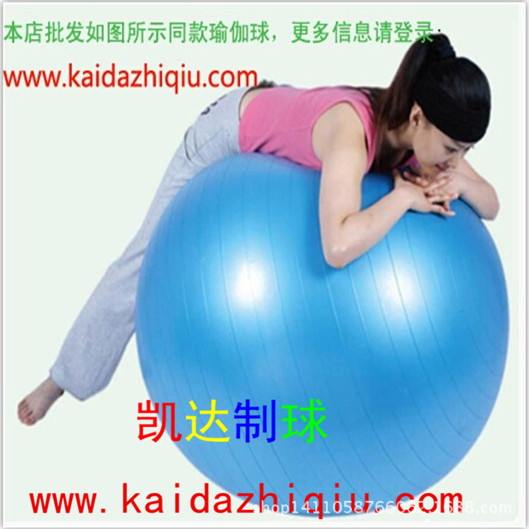 Bearing 2 tons class thickened explosion-proof fitness ball massage yoga ball environmental protection tasteless children balance the ball of pregnant women