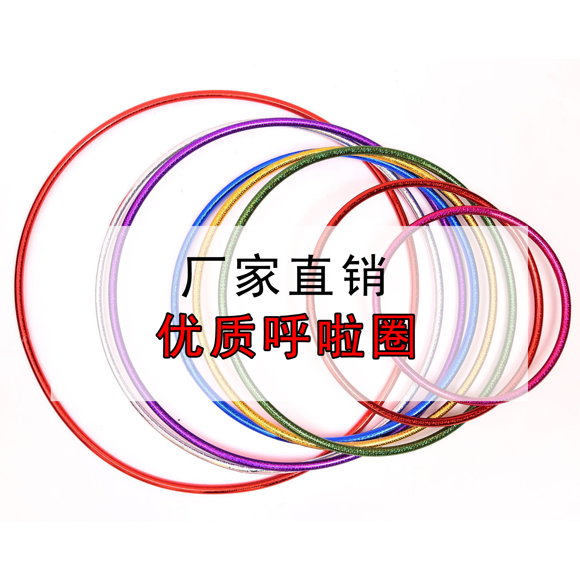 Factory direct sale tube monochrome laser hula hoop children primary school students morning exercise dance performance colorful gymnastics circle