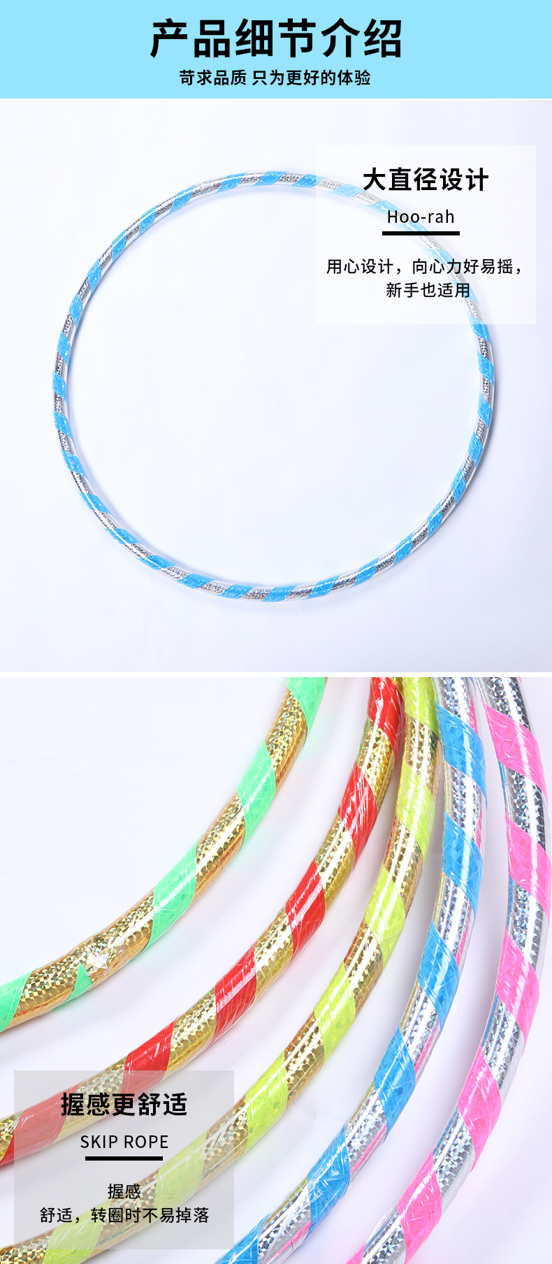 Factory Direct Sales 2.4cm Color Reflective Hula Hoop Plastic Tube Material Weight Loss Fitness Thin Sports Sports Equipment