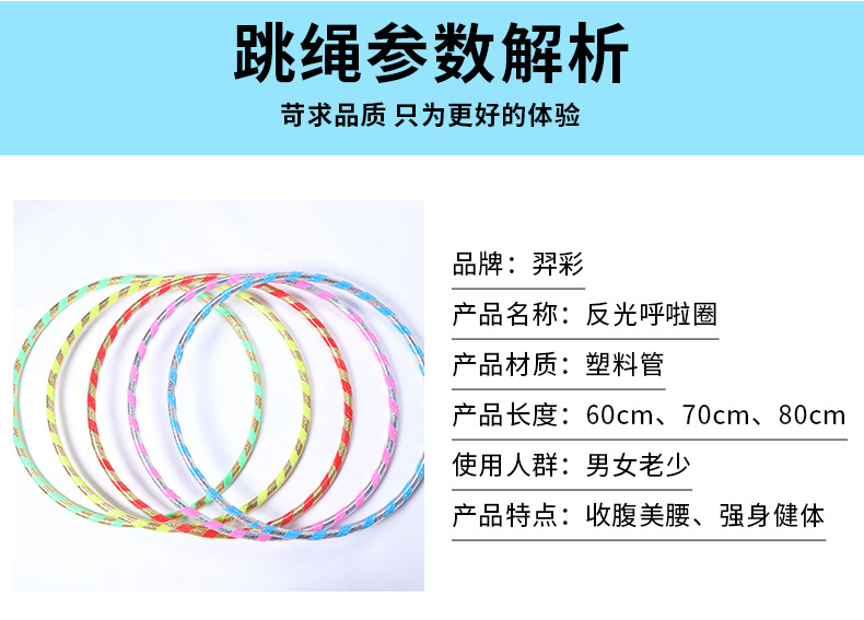 Factory Direct Sales 2.4cm Color Reflective Hula Hoop Plastic Tube Material Weight Loss Fitness Thin Sports Sports Equipment