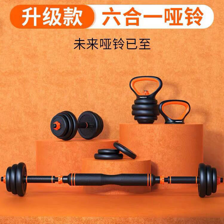 Feilton Dumbbell Men&#039;s Fitness Equipment Plastic-Coated Environmental-Friendly Kettle Bell Household Multi-Specification Removable Barbell