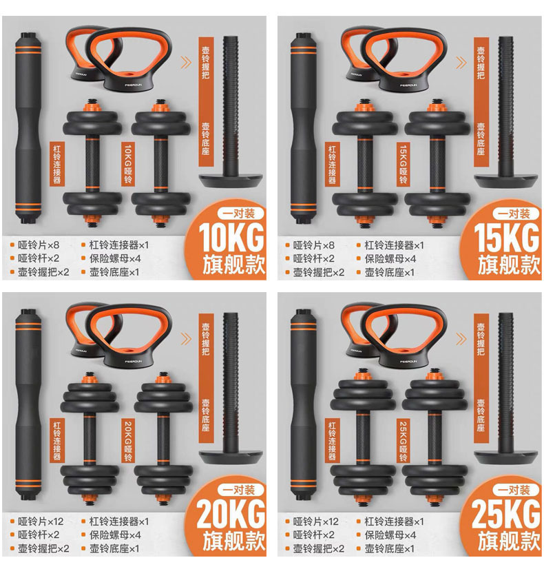 Feilton Dumbbell Men's Fitness Equipment Plastic-Coated Environmental-Friendly Kettle Bell Household Multi-Specification Removable Barbell Feilton Dumbbell Men's Fitness Equipment Plastic-Coated Environmental-Friendly Kettle Bell Household Multi-Specification Removable Barbell