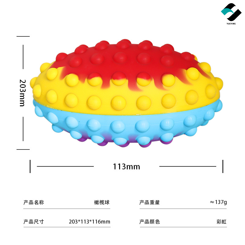 Super Bowl Super Bowl Decompression Silicone Children's Educational Toys Deratization Pioneer Squeezing Toy Ball Rugby