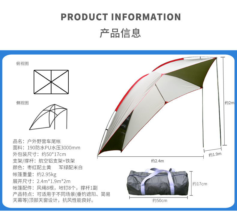Outdoor Portable Camping Rear Tent Self-Driving Travel Barbecue Multi-Person Rain-Proof Sunshade Canopy Beach Canopy Tent Canopy Outdoor Portable Camping Rear Tent Self-Driving Travel Barbecue Multi-Person Rain-Proof Sunshade Canopy Beach Canopy Tent Canopy