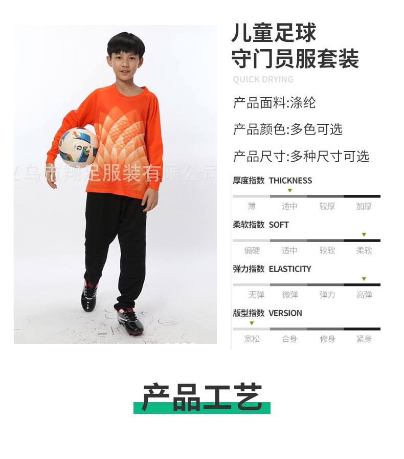 New Big Children's Professional Football Goalkeeper Clothing Band Sponge Chest Protector Arm Kneepad Four Seasons Wearable Moisture Absorption and Perspiration New Big Children's Professional Football Goalkeeper Clothing Band Sponge Chest Protector Arm Kneepad Four Seasons Wearable Moisture Absorption and Perspiration