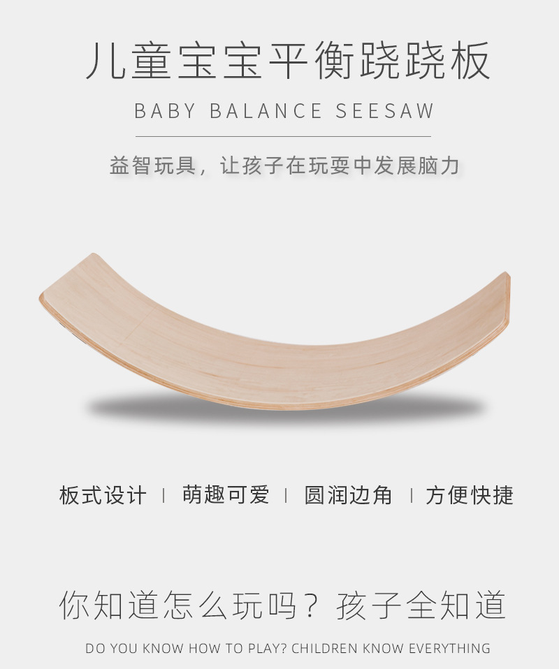 Balance Board Solid Wood Children's Curved Board INS Style Sensory Training Smart Board Baby Indoor and Outdoor Double Seesaw Balance Board Solid Wood Children's Curved Board INS Style Sensory Training Smart Board Baby Indoor and Outdoor Double Seesaw