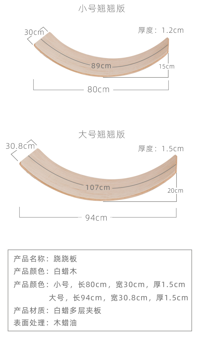Balance Board Solid Wood Children's Curved Board INS Style Sensory Training Smart Board Baby Indoor and Outdoor Double Seesaw Balance Board Solid Wood Children's Curved Board INS Style Sensory Training Smart Board Baby Indoor and Outdoor Double Seesaw