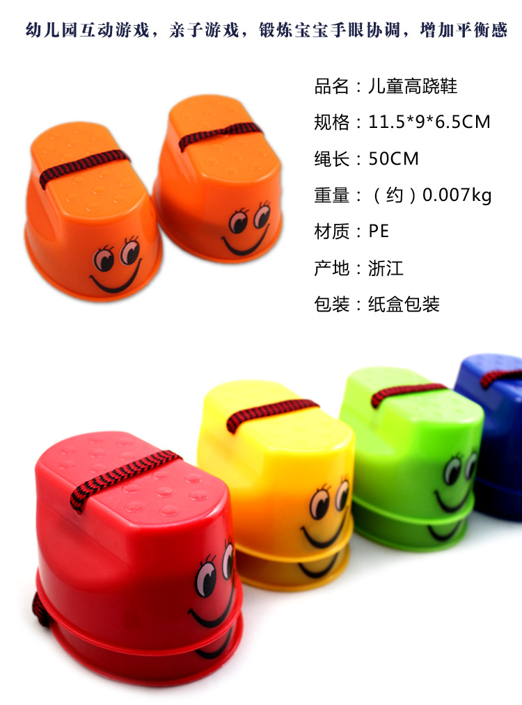 Children's High Seesaw Shoes Kindergarten Activity Game Props Smiley Face Parent-Child Outdoor Interactive Small Toys Stilts Wholesale Children's High Seesaw Shoes Kindergarten Activity Game Props Smiley Face Parent-Child Outdoor Interactive Small Toys Stilts Wholesale