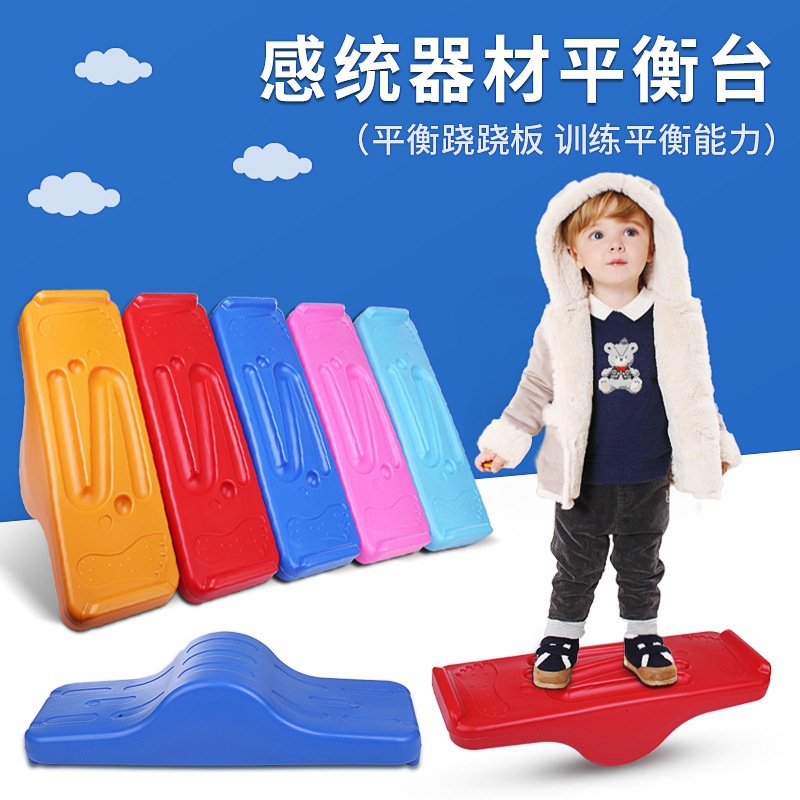 Kindergarten Balance Table Sensory Training Equipment Seesaw Children&#039;s Home Concentration Vestibule Balance Teaching Toys