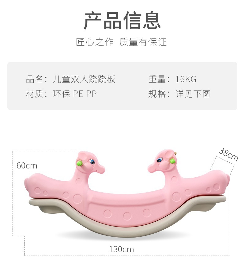 Kindergarten Double Animal Seesaw Children Indoor Home Baby Plastic Trojan Rocking Horse Rocker Rocking Horse Rocking Horse