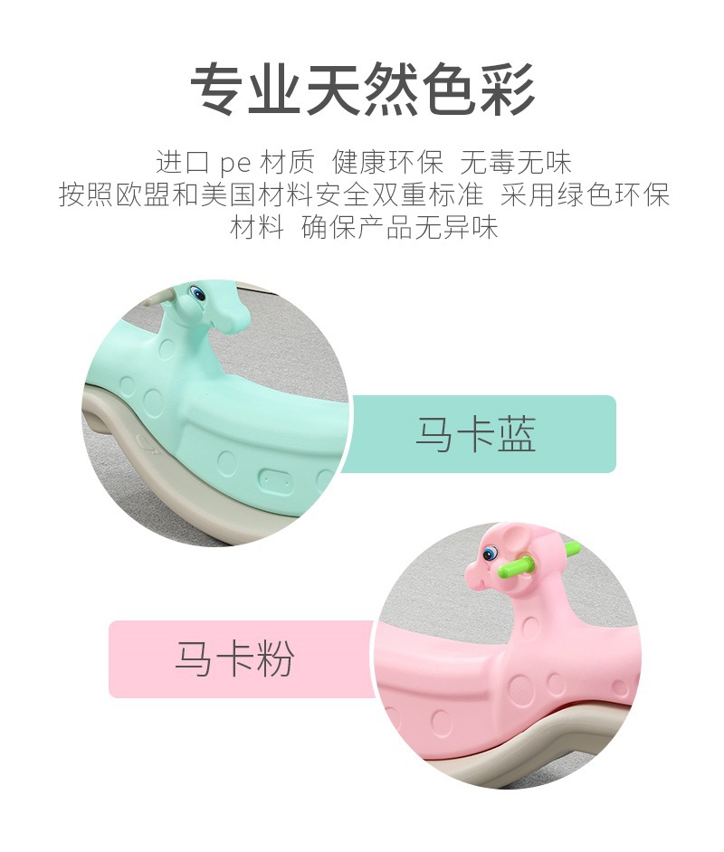 Kindergarten Double Animal Seesaw Children Indoor Home Baby Plastic Trojan Rocking Horse Rocker Rocking Horse Rocking Horse