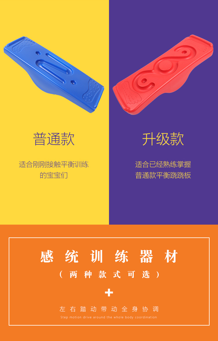 Sensory Training Equipment Children's Track Wood Surf Balance Board Early Education Kindergarten Rock Seesaw Fitness Balance Toys