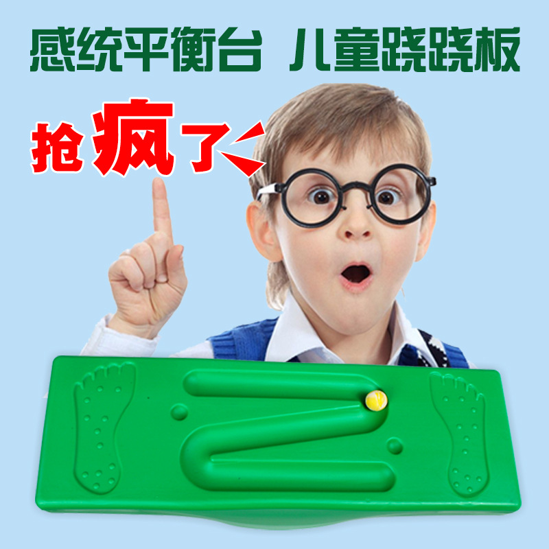 Sensory Training Equipment Children&#039;s Track Wood Surf Balance Board Early Education Kindergarten Rock Seesaw Fitness Balance Toys