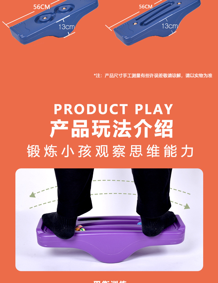 Kindergarten Balance Seesaw Balance Board Early Education Concentration Sensory Training Equipment Children's Balance Platform Toys