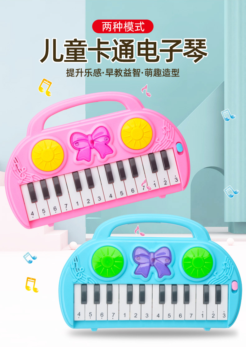 Children's Electronic Keyboard Girls Piano Beginners Can Play Baby Electric 3-6 Years Old Music Toys Supermarket Gifts Children's Electronic Keyboard Girls Piano Beginners Can Play Baby Electric 3-6 Years Old Music Toys Supermarket Gifts