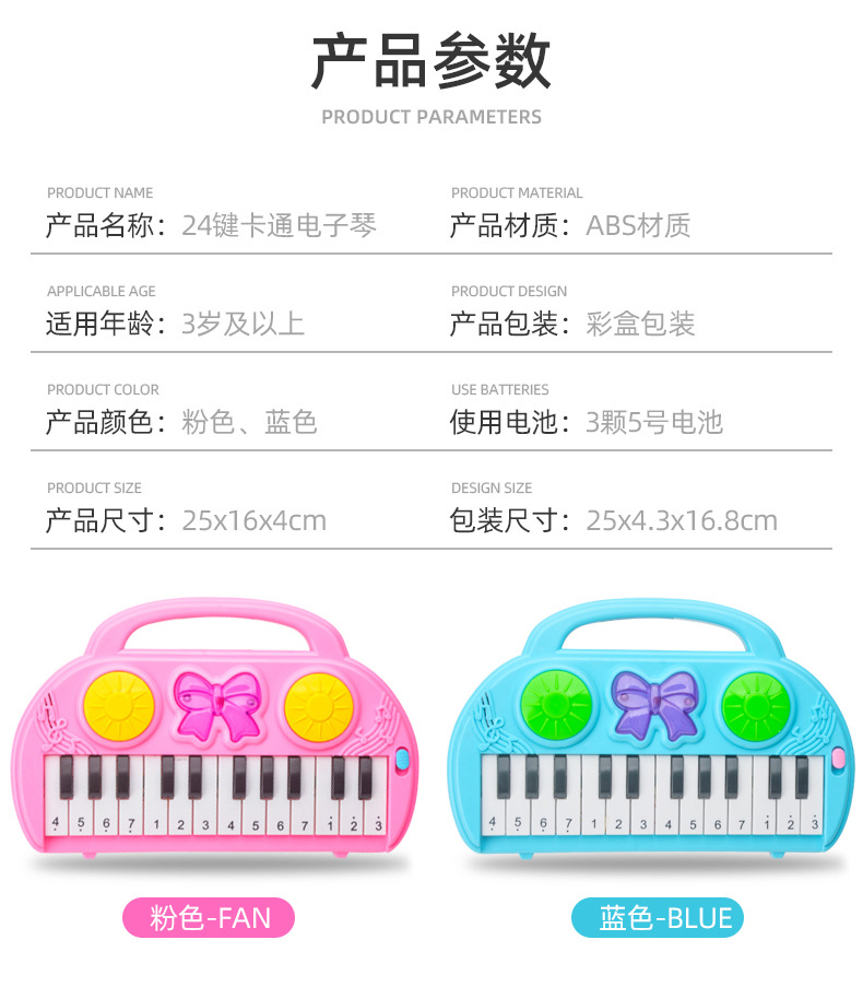 Children's Electronic Keyboard Girls Piano Beginners Can Play Baby Electric 3-6 Years Old Music Toys Supermarket Gifts Children's Electronic Keyboard Girls Piano Beginners Can Play Baby Electric 3-6 Years Old Music Toys Supermarket Gifts