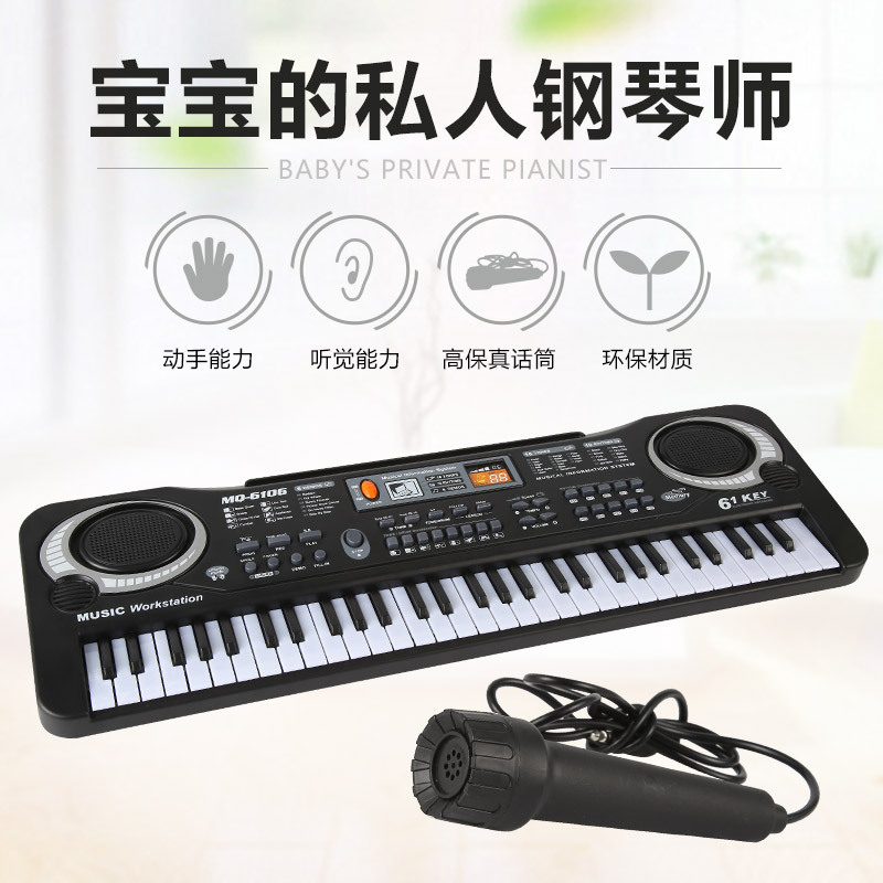 Children&#039;s Electronic Keyboard Musical Instrument 61-Key Multi-Function Studio Toy Gift Educational Piano with Power Supply
