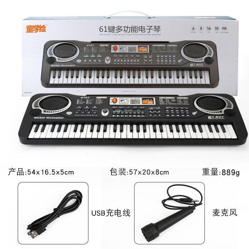 Children&#039;s Electronic Keyboard Musical Instrument 61-Key Multi-Function Studio Toy Gift Educational Piano with Power Supply
