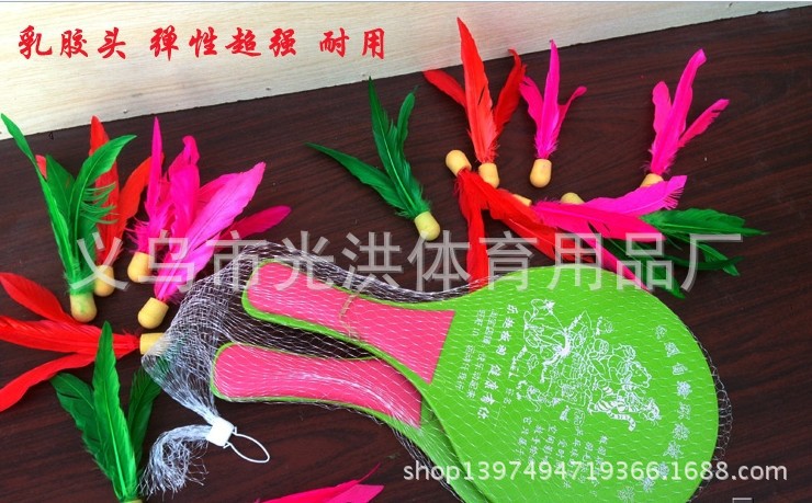 Factory Direct Sales Small Size Shuttlecock Durable Color Shuttlecock Quantity Discount Children and Adults Entertainment