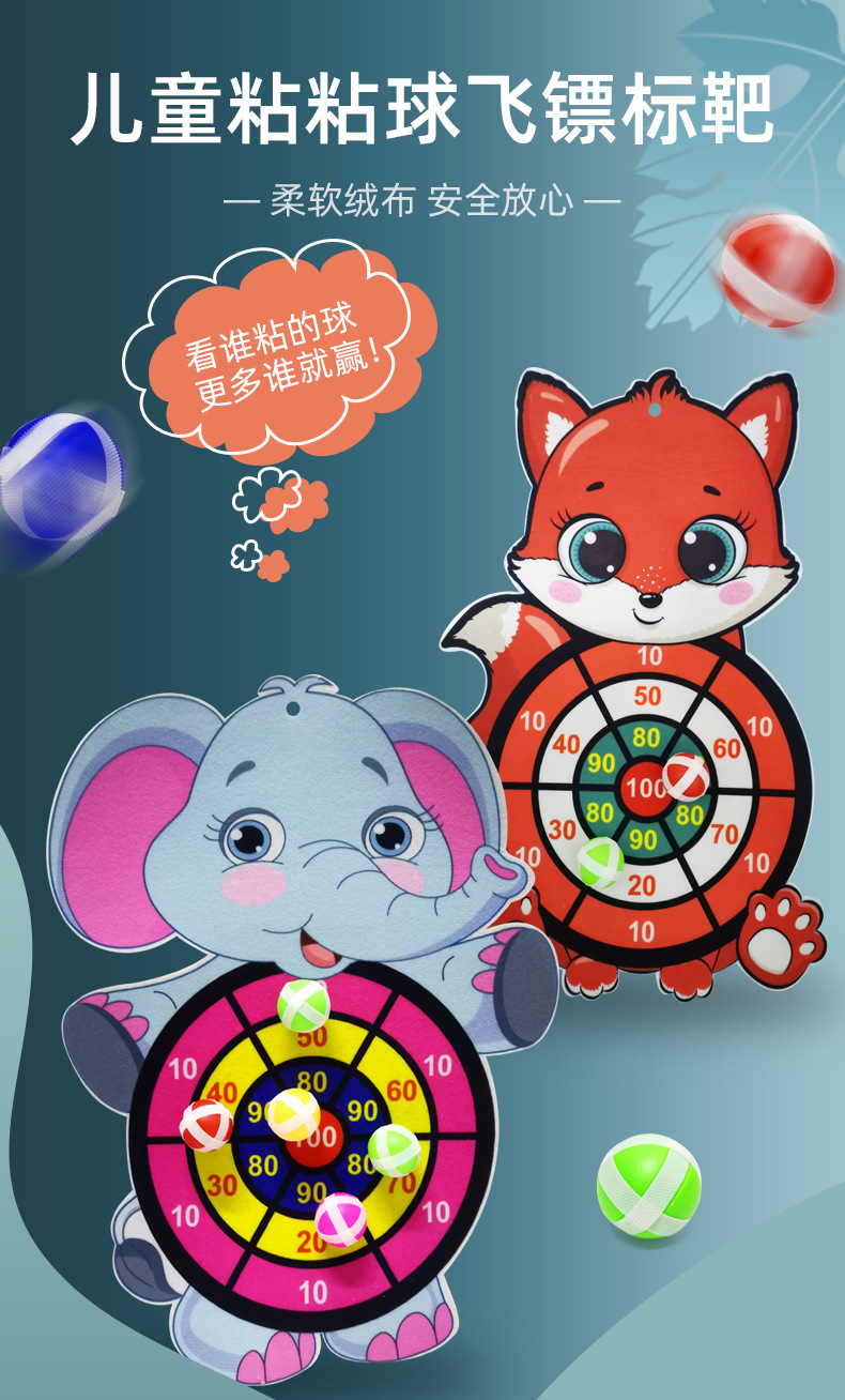 Children's Cartoon Target Darts Sticky Ball Wall-Mounted Animal Dart Tray Boys and Girls Interactive Indoor and Outdoor Toys Children's Cartoon Target Darts Sticky Ball Wall-Mounted Animal Dart Tray Boys and Girls Interactive Indoor and Outdoor Toys