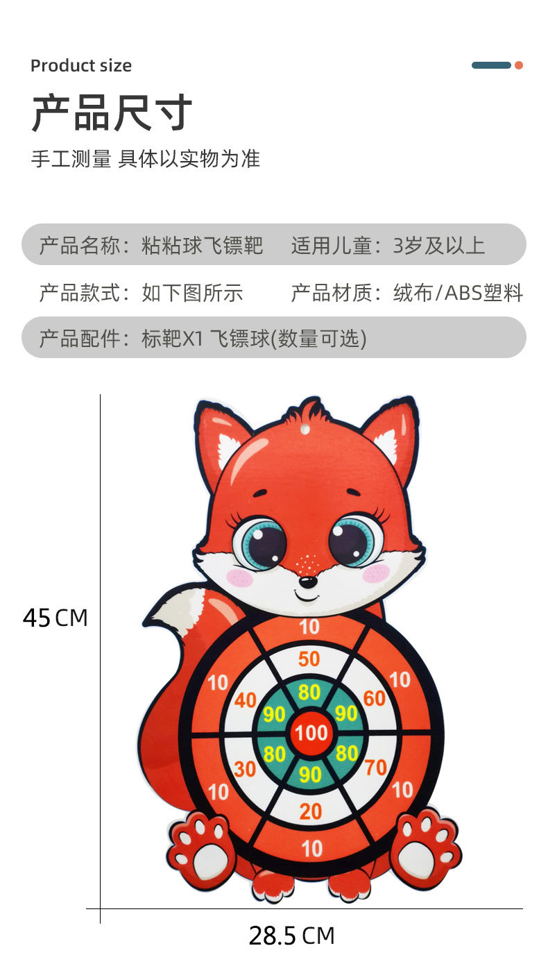 Children's Cartoon Target Darts Sticky Ball Wall-Mounted Animal Dart Tray Boys and Girls Interactive Indoor and Outdoor Toys Children's Cartoon Target Darts Sticky Ball Wall-Mounted Animal Dart Tray Boys and Girls Interactive Indoor and Outdoor Toys