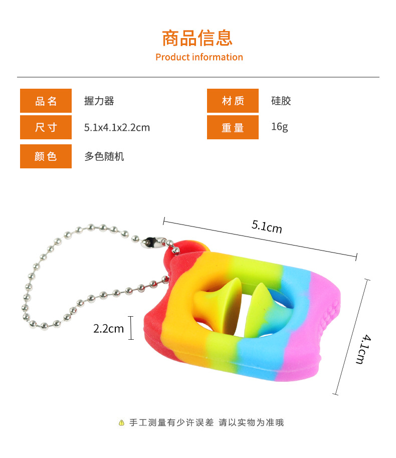Factory Direct Supply Rainbow Silicone Hand-Muscle Developer Press Suction Cup Sound Decompression Decompression New Exotic Toy