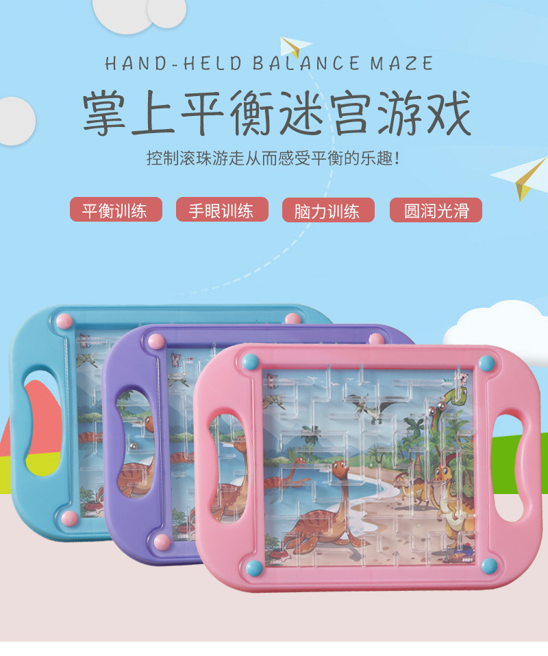 Children's Balance Rolling Ball Board Handheld Gaming Track Maze Tablet Rolling Bead Toy Educational Training Kindergarten Children's Balance Rolling Ball Board Handheld Gaming Track Maze Tablet Rolling Bead Toy Educational Training Kindergarten