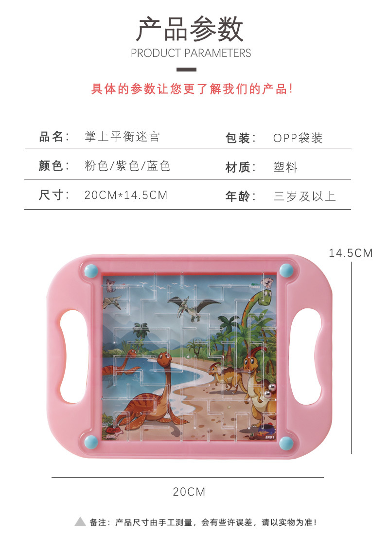 Children's Balance Rolling Ball Board Handheld Gaming Track Maze Tablet Rolling Bead Toy Educational Training Kindergarten Children's Balance Rolling Ball Board Handheld Gaming Track Maze Tablet Rolling Bead Toy Educational Training Kindergarten