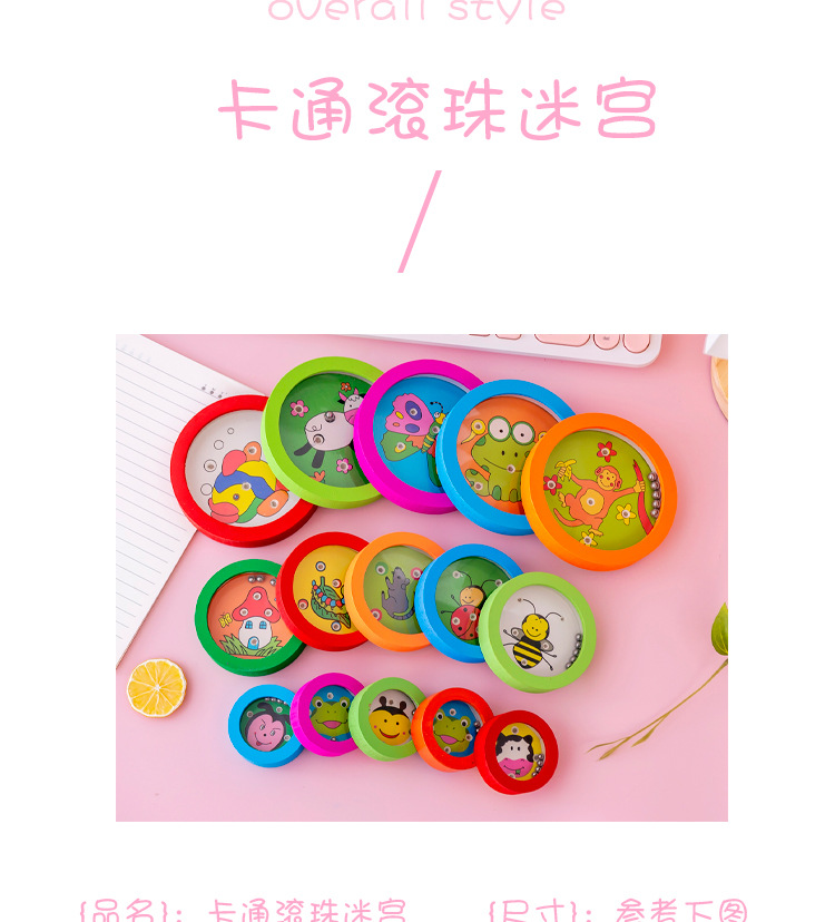 Wooden Cartoon Children's Puzzle Maze Balance Rolling Ball Hands-on Children's Small Toys Wholesale Students' Prize Gift Wooden Cartoon Children's Puzzle Maze Balance Rolling Ball Hands-on Children's Small Toys Wholesale Students' Prize Gift