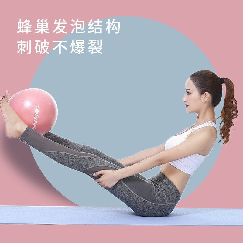 Yoga Ball Pregnant Women Postpartum Recovery Children Balance Ball Mini Yoga Pilates Ball Thickened Explosion-Proof Elastic Ball