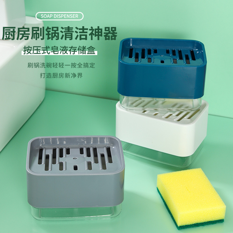 Detergent Press Storage Box Automatic Liquid Adding Automatic Liquid Adding Box Sponge Brush out Liquid Box TikTok Same Style