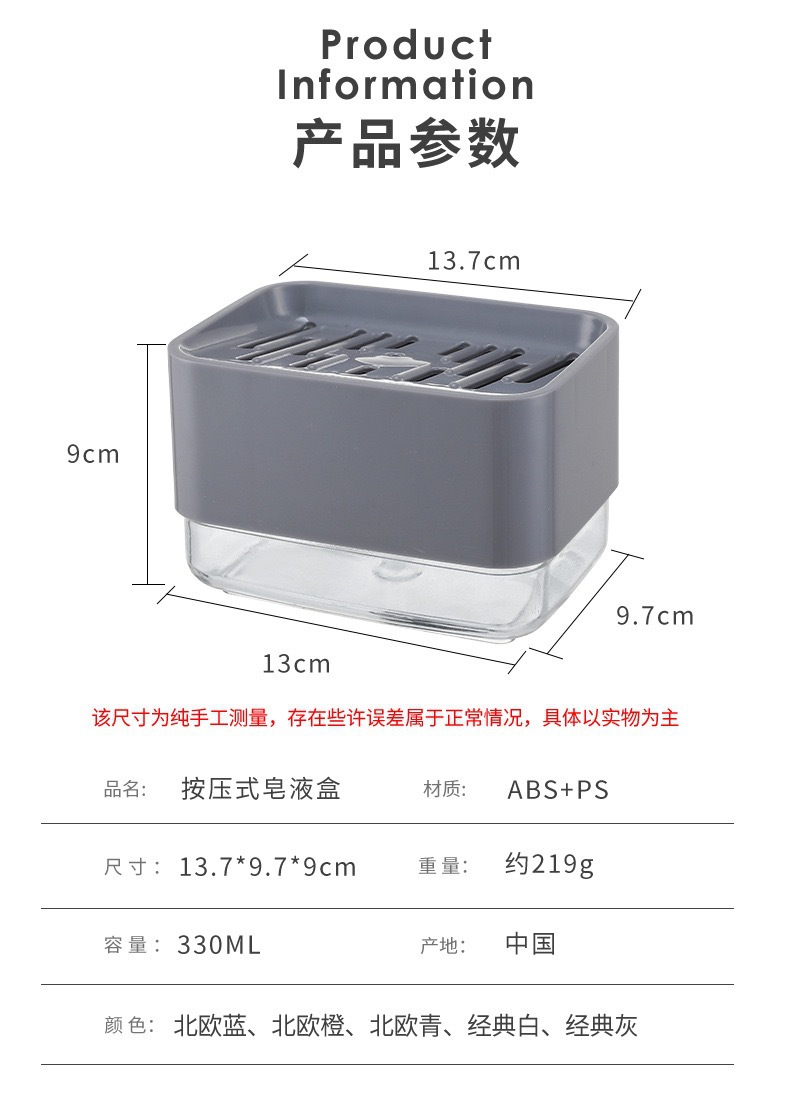 Detergent Press Storage Box Automatic Liquid Adding Automatic Liquid Adding Box Sponge Brush out Liquid Box TikTok Same Style