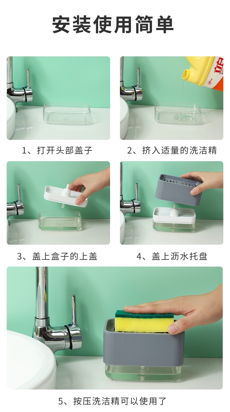 Detergent Press Storage Box Automatic Liquid Adding Automatic Liquid Adding Box Sponge Brush out Liquid Box TikTok Same Style