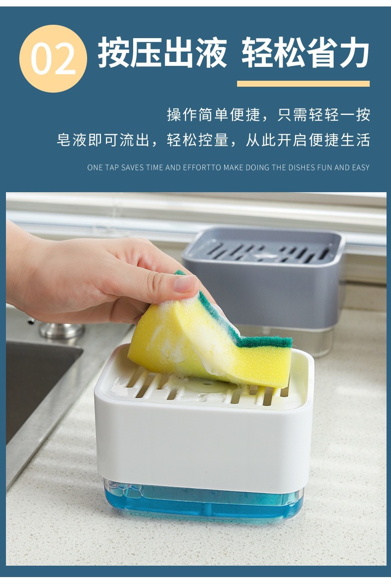 Detergent Press Storage Box Automatic Liquid Adding Automatic Liquid Adding Box Sponge Brush out Liquid Box TikTok Same Style
