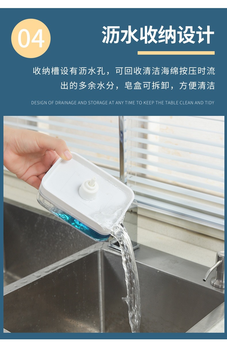 Detergent Press Storage Box Automatic Liquid Adding Automatic Liquid Adding Box Sponge Brush out Liquid Box TikTok Same Style