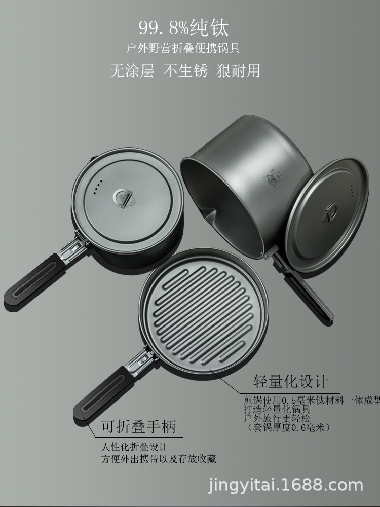 Kangti Pure Titanium Outdoor Pan Foldable and Portable Camping Fry Pan Frying Pan Single Pot Pot Set 2-2.8L Multi-Person Wild Titanium Cookware Kangti Pure Titanium Outdoor Pan Foldable and Portable Camping Fry Pan Frying Pan Single Pot Pot Set 2-2.8L Multi-Person Wild Titanium Cookware