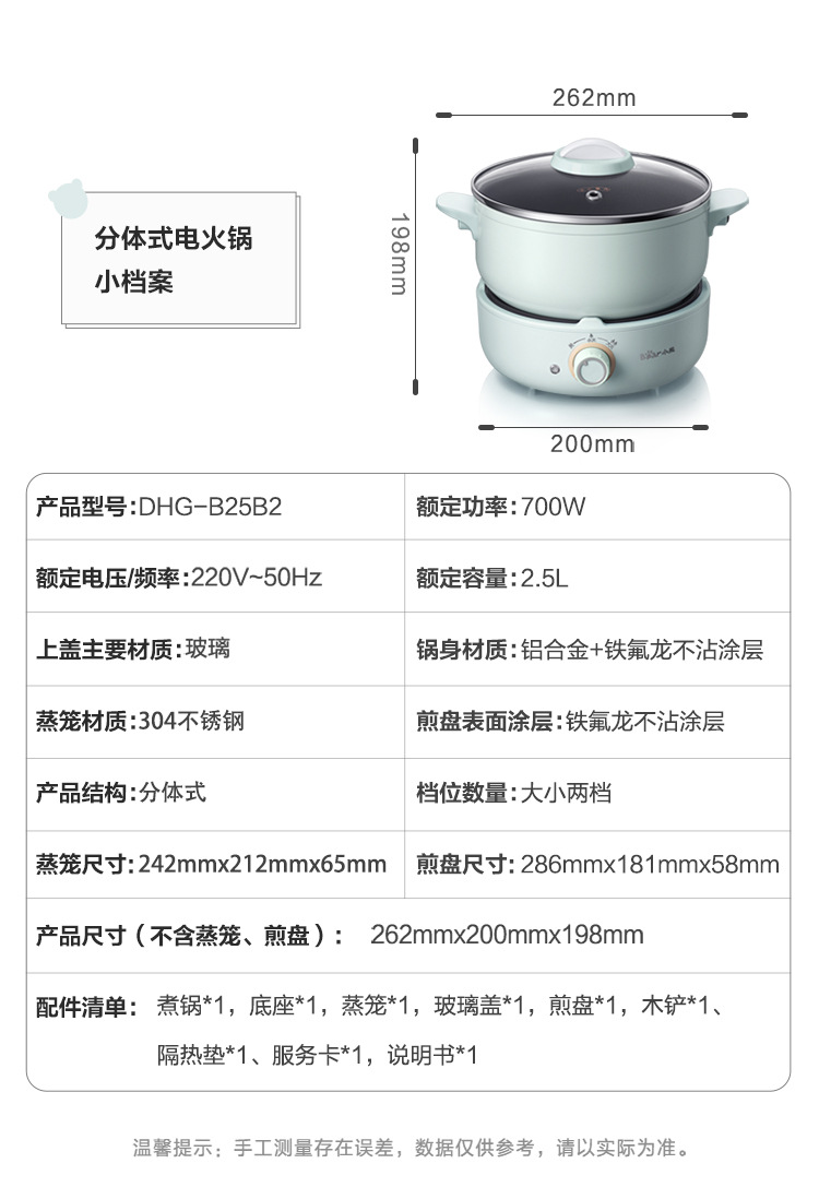 Bear DHG-B25B2 Multi-Functional Electric Food Warmer Split Electric Chafing Dish 2.5L Electric Frying Pan Hot Pot + Fry Pan + Steamer Bear DHG-B25B2 Multi-Functional Electric Food Warmer Split Electric Chafing Dish 2.5L Electric Frying Pan Hot Pot + Fry Pan + Steamer