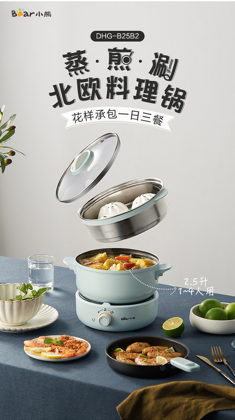 Bear DHG-B25B2 Multi-Functional Electric Food Warmer Split Electric Chafing Dish 2.5L Electric Frying Pan Hot Pot + Fry Pan + Steamer Bear DHG-B25B2 Multi-Functional Electric Food Warmer Split Electric Chafing Dish 2.5L Electric Frying Pan Hot Pot + Fry Pan + Steamer