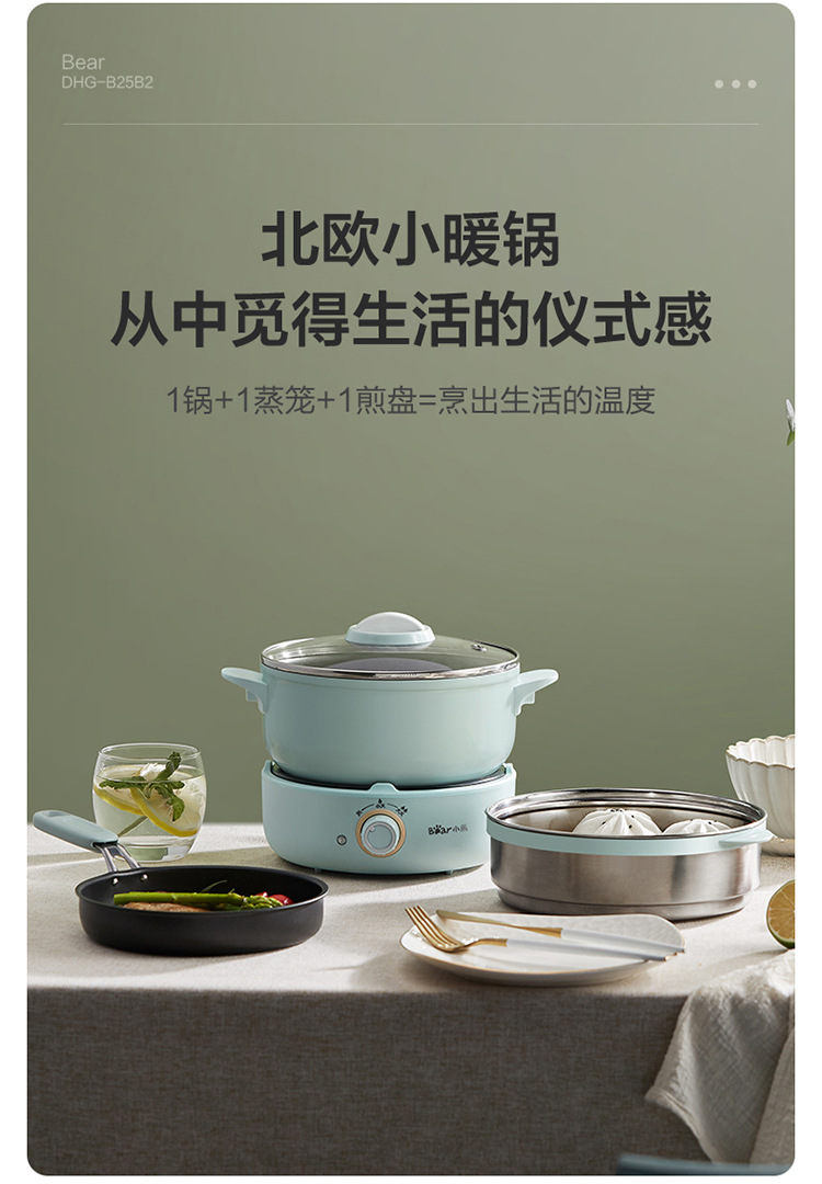 Bear DHG-B25B2 Multi-Functional Electric Food Warmer Split Electric Chafing Dish 2.5L Electric Frying Pan Hot Pot + Fry Pan + Steamer Bear DHG-B25B2 Multi-Functional Electric Food Warmer Split Electric Chafing Dish 2.5L Electric Frying Pan Hot Pot + Fry Pan + Steamer
