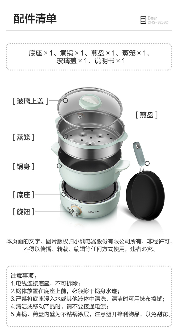 Bear DHG-B25B2 Multi-Functional Electric Food Warmer Split Electric Chafing Dish 2.5L Electric Frying Pan Hot Pot + Fry Pan + Steamer Bear DHG-B25B2 Multi-Functional Electric Food Warmer Split Electric Chafing Dish 2.5L Electric Frying Pan Hot Pot + Fry Pan + Steamer