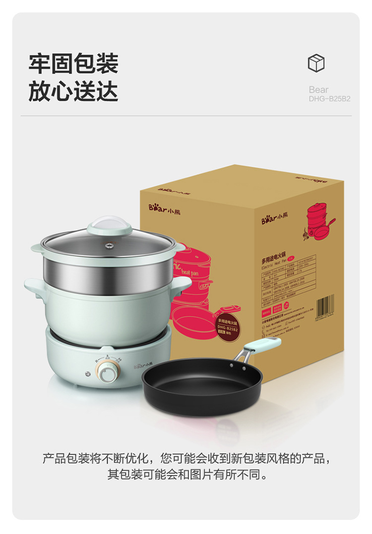 Bear DHG-B25B2 Multi-Functional Electric Food Warmer Split Electric Chafing Dish 2.5L Electric Frying Pan Hot Pot + Fry Pan + Steamer Bear DHG-B25B2 Multi-Functional Electric Food Warmer Split Electric Chafing Dish 2.5L Electric Frying Pan Hot Pot + Fry Pan + Steamer