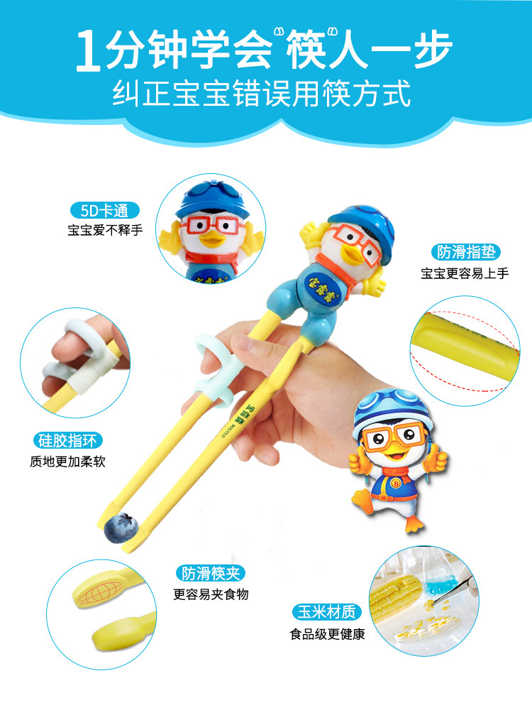 Factory Pororo Children&#039;s Learning Chopsticks Tableware Set Infant Chopsticks Training Chopsticks Baby Household Spork Chopsticks
