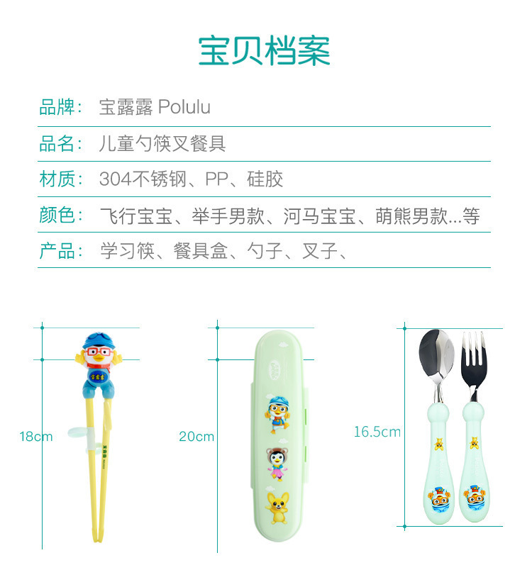 Factory Pororo Children's Learning Chopsticks Tableware Set Infant Chopsticks Training Chopsticks Baby Household Spork Chopsticks