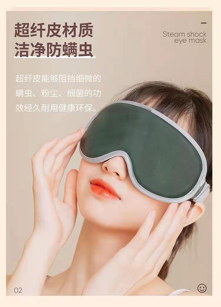 Cross-Border New Arrival USB Muning Steam Massage Eye Mask Sleep Spa Massage Instrument Hot Compress Heating Eye Shield Charging Cross-Border New Arrival USB Muning Steam Massage Eye Mask Sleep Spa Massage Instrument Hot Compress Heating Eye Shield Charging