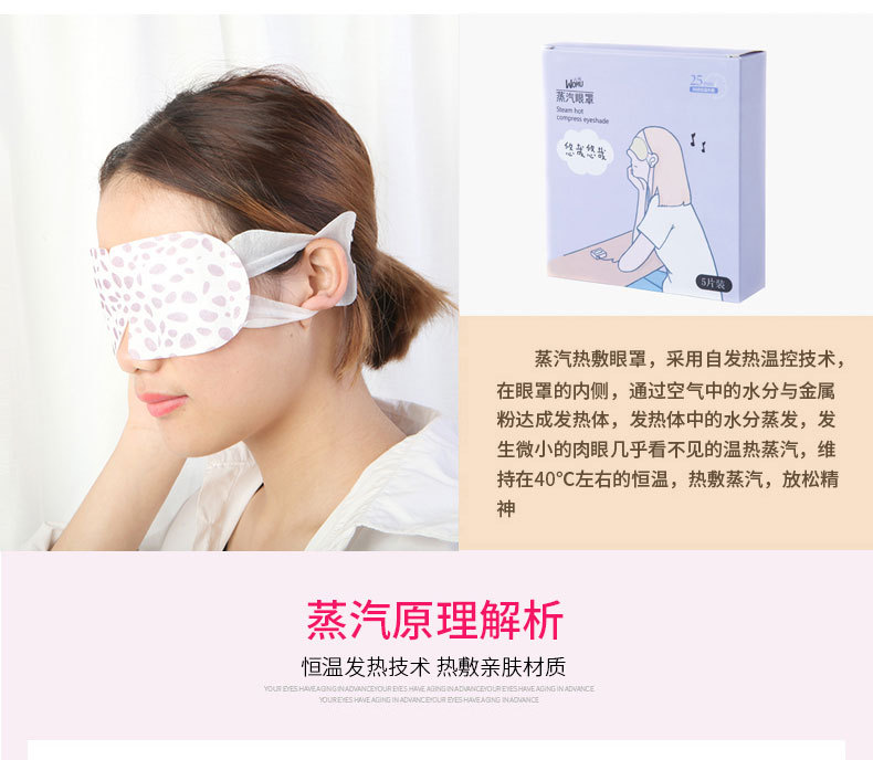 Steam Eyeshade Sleep Hot Compress Shading Disposable Eye Mask Soothing Fatigue Dark Circles Sleeping Eye Mask for Men and Women Steam Eyeshade Sleep Hot Compress Shading Disposable Eye Mask Soothing Fatigue Dark Circles Sleeping Eye Mask for Men and Women