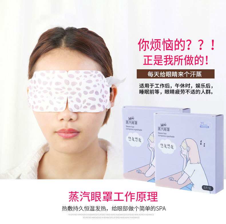 Steam Eyeshade Sleep Hot Compress Shading Disposable Eye Mask Soothing Fatigue Dark Circles Sleeping Eye Mask for Men and Women Steam Eyeshade Sleep Hot Compress Shading Disposable Eye Mask Soothing Fatigue Dark Circles Sleeping Eye Mask for Men and Women