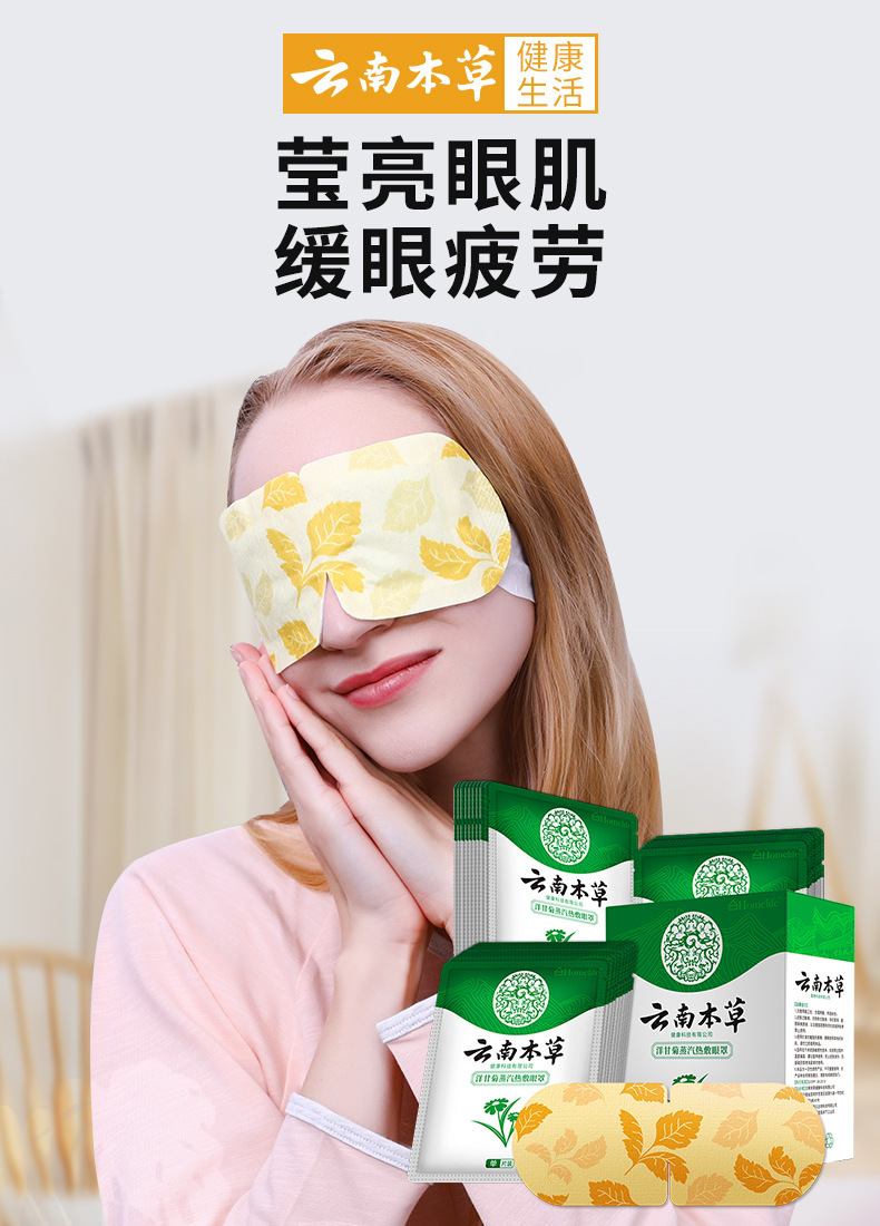 Hot Compress Steam Eye Mask Fever Relieve Eye Fatigue Sleeping Eye Mask Sleeping Heating Eye Protection Eye Pad Dark Circles Wholesale Hot Compress Steam Eye Mask Fever Relieve Eye Fatigue Sleeping Eye Mask Sleeping Heating Eye Protection Eye Pad Dark Circles Wholesale